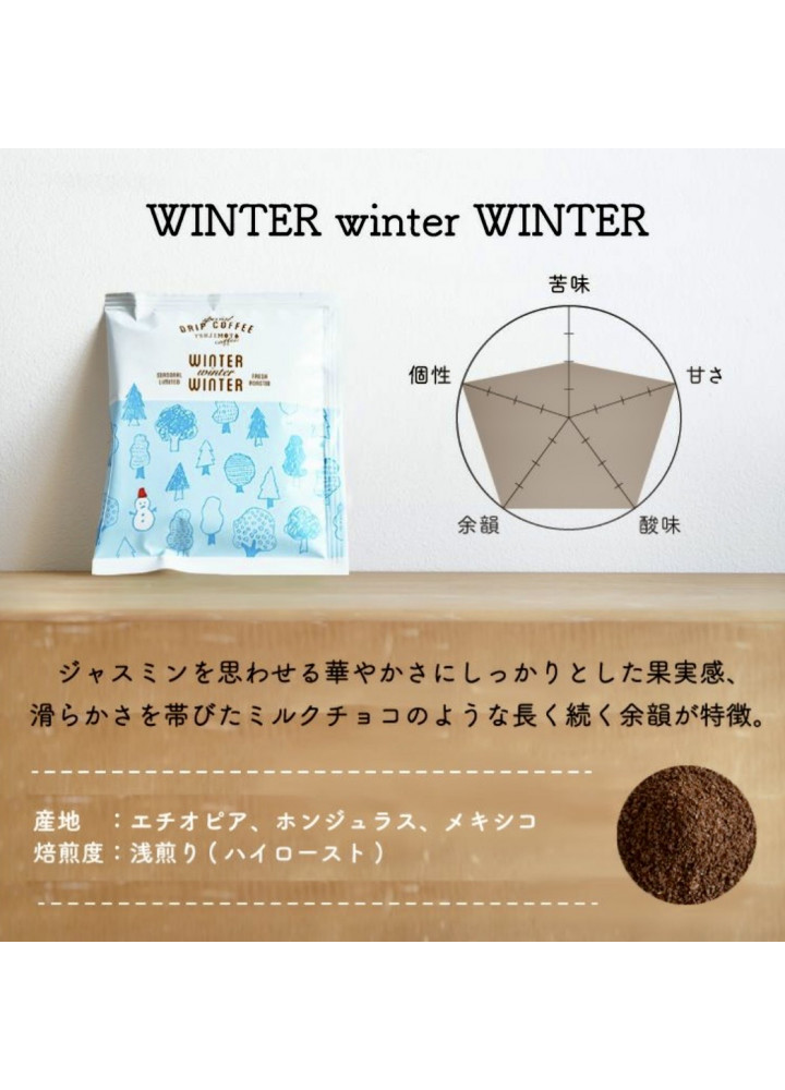 WINTER winter WINTER • 辻本咖啡